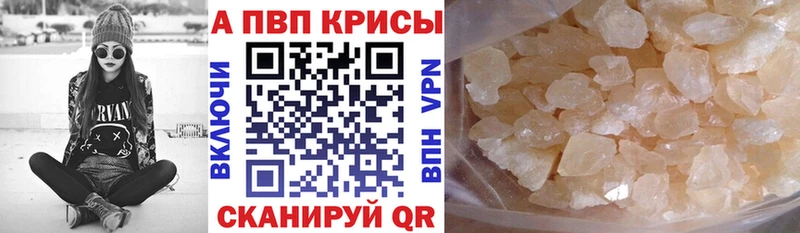 Alfa_PVP VHQ Гдов