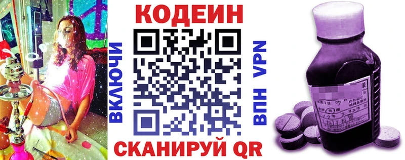 наркота  darknet наркотические препараты  Кодеин Purple Drank  Гдов 