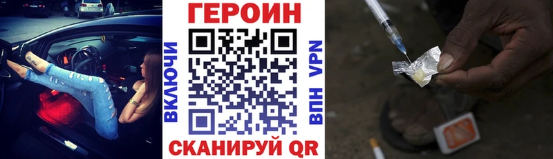 купить закладку  это формула  Героин хмурый  Гдов 